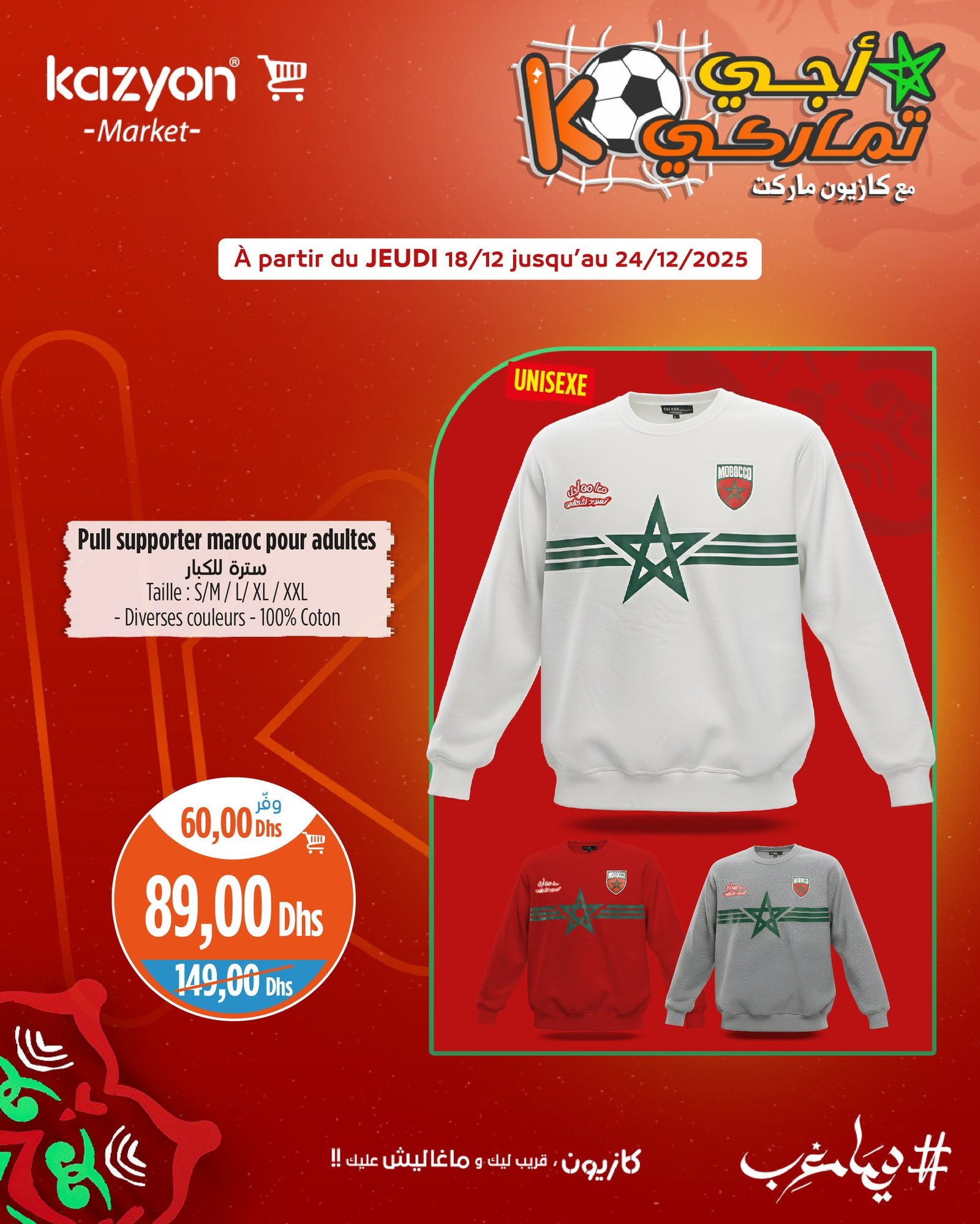 Catalogue Kazyon du 18 au 24 décembre 2025